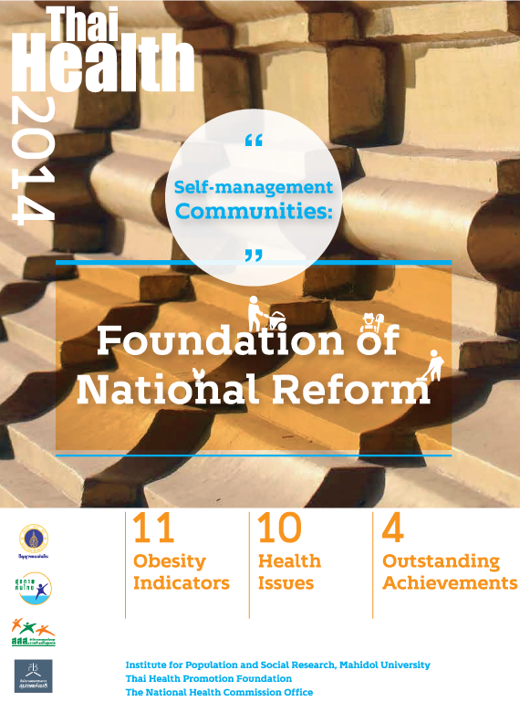 Thai Health 2014 : Self-management communities: foundation of national reform