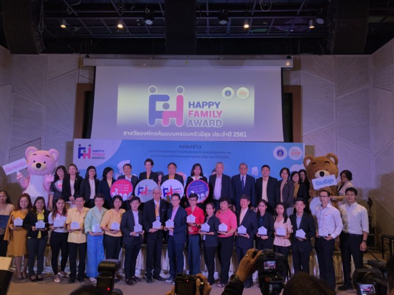 Happy Family Award 2018 - สถาบันวิจัยประชากรและสังคม มหาวิทยาลัยมหิดล