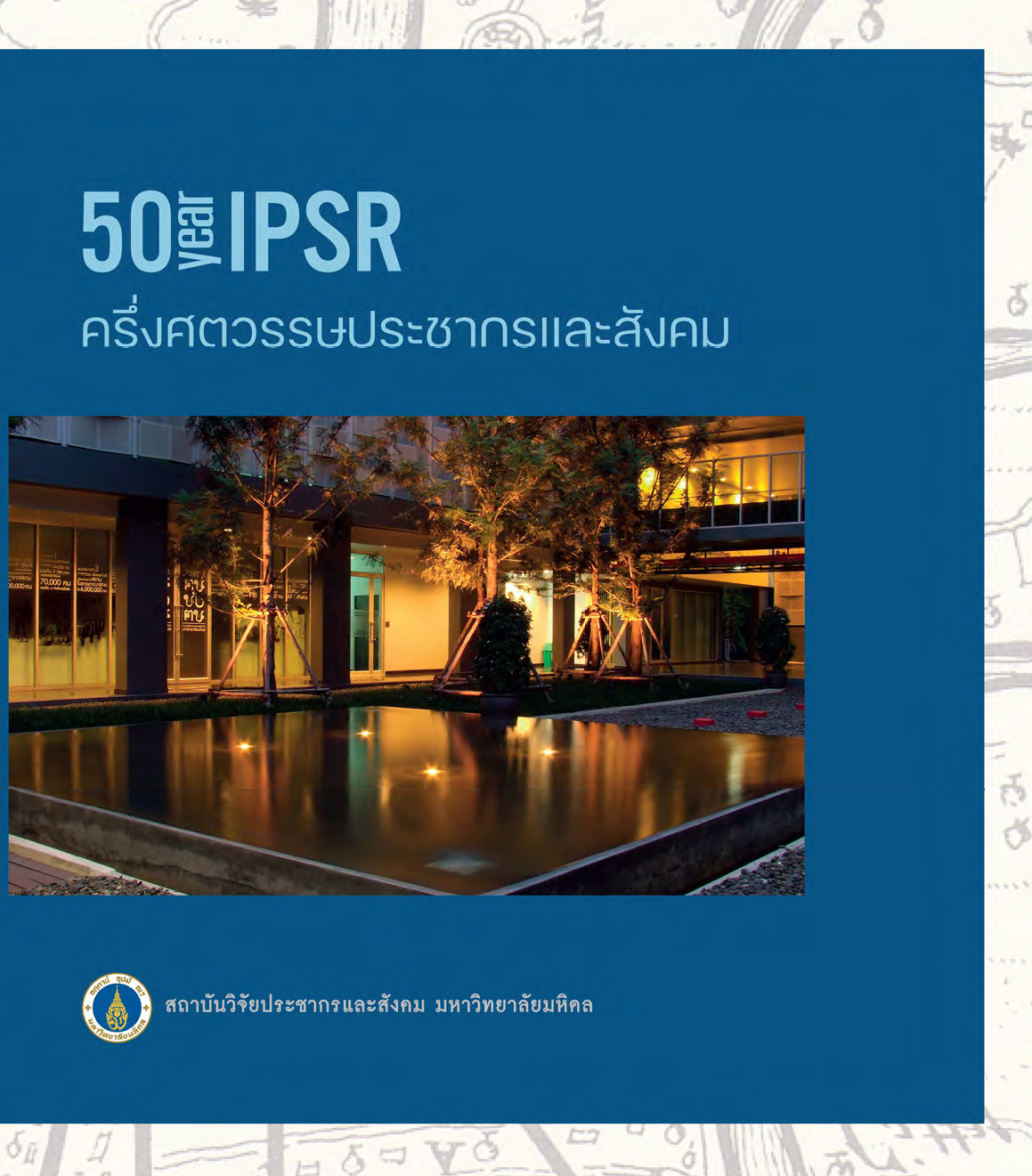 The 50th Anniversary of IPSR: Population and social research in the first half century