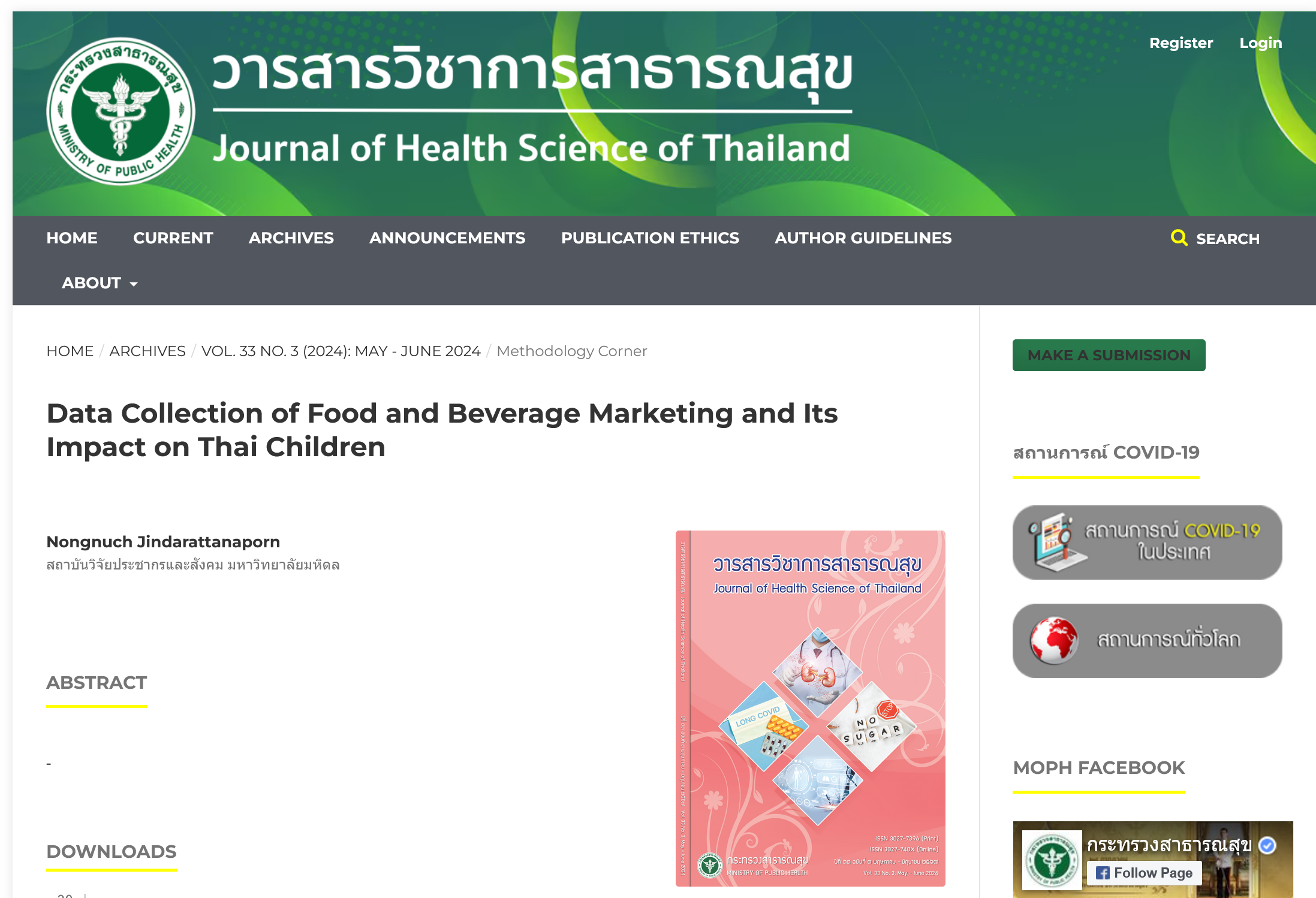 การเก็บรวบรวมข้อมูลการตลาดอาหารและเครื่องดื่ม และผลกระทบที่มีต่อเด็กไทย